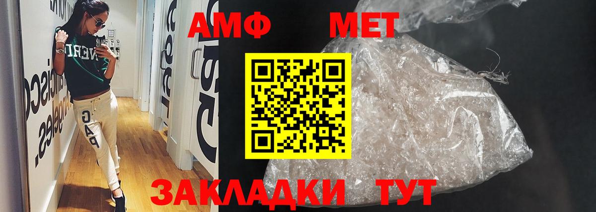 АМФЕТАМИН 97% Сергиев Посад