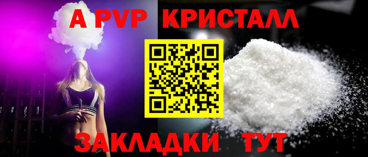 Сергиев Посад  Alpha-PVP VHQ  APVP кристаллы  Вход с VPN 