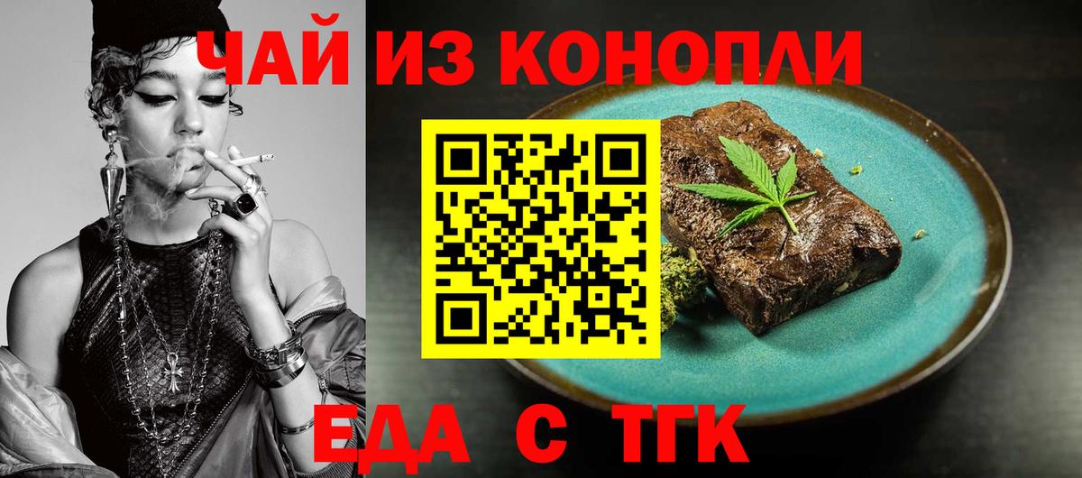 Cannafood марихуана  Вход с VPN  Сергиев Посад 