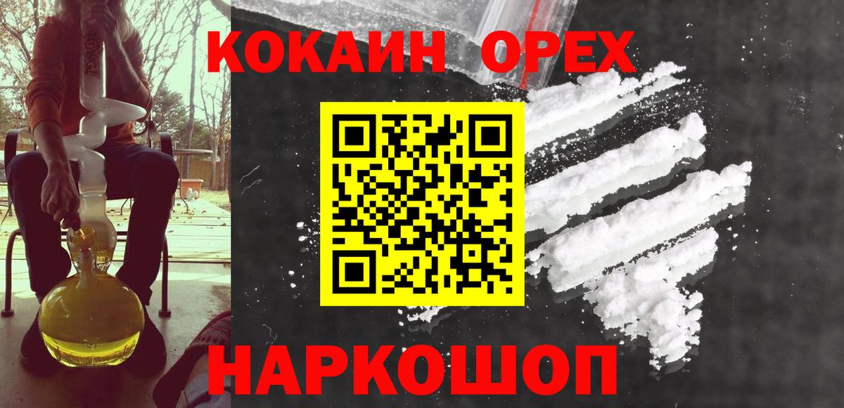 Cocaine Колумбийский  Вход с VPN  Сергиев Посад  COCAIN Перу 