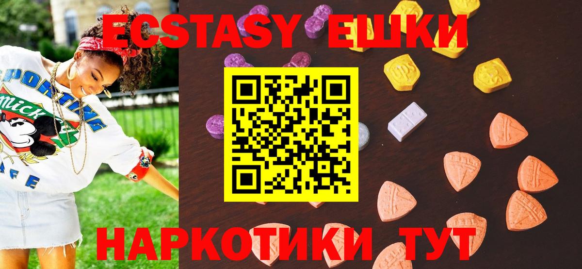 ЭКСТАЗИ диски Сергиев Посад