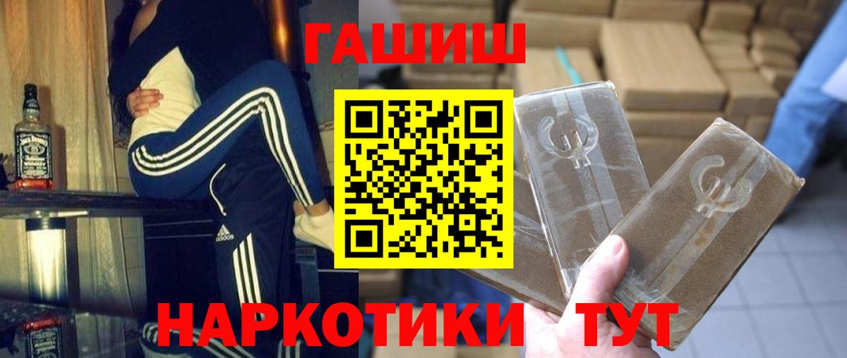 Сергиев Посад  Гашиш Изолятор  ГАШИШ  Вход с VPN 