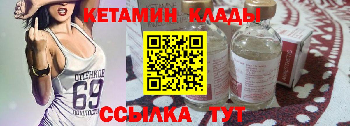 КЕТАМИН ketamine Сергиев Посад