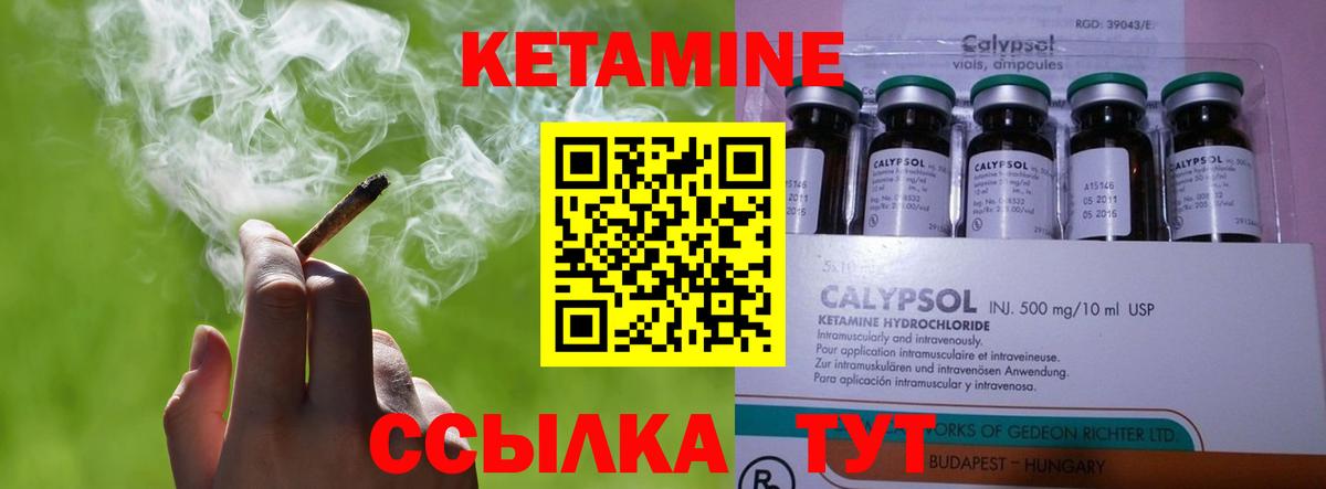 КЕТАМИН VHQ  Вход с VPN  Сергиев Посад 