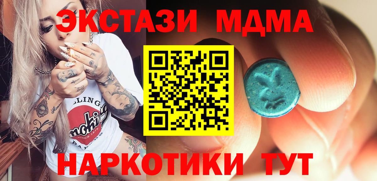 MDMA  MDMA кристаллы  Сергиев Посад  Вход с VPN  МДМА crystal 