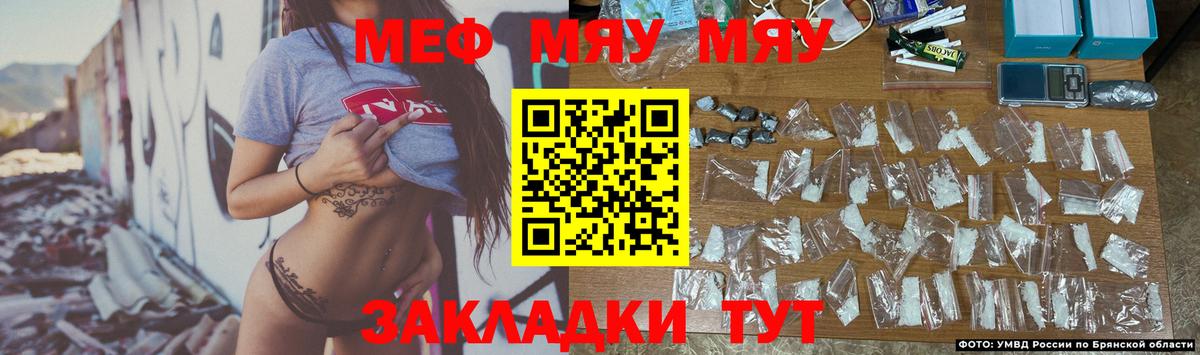 МЯУ-МЯУ VHQ  Вход с VPN  Мефедрон  Сергиев Посад  где купить наркоту  МЕФ мяу мяу 