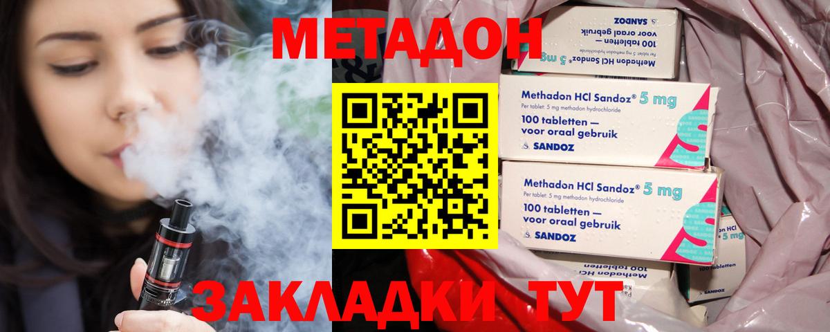 Метадон кристалл  Вход с VPN  Сергиев Посад    сайт  МЕТАДОН белоснежный 