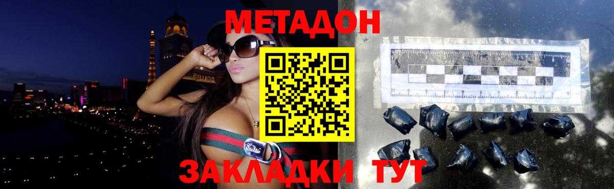 Метадон белоснежный Сергиев Посад