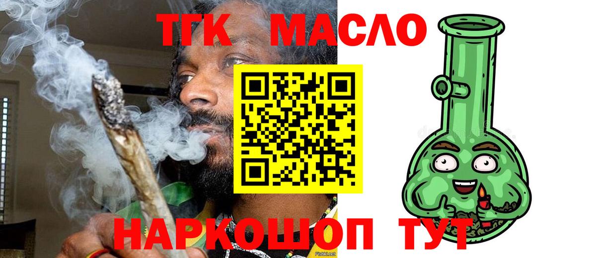 ТГК вейп с тгк  Дистиллят ТГК концентрат  Вход с VPN  Сергиев Посад 